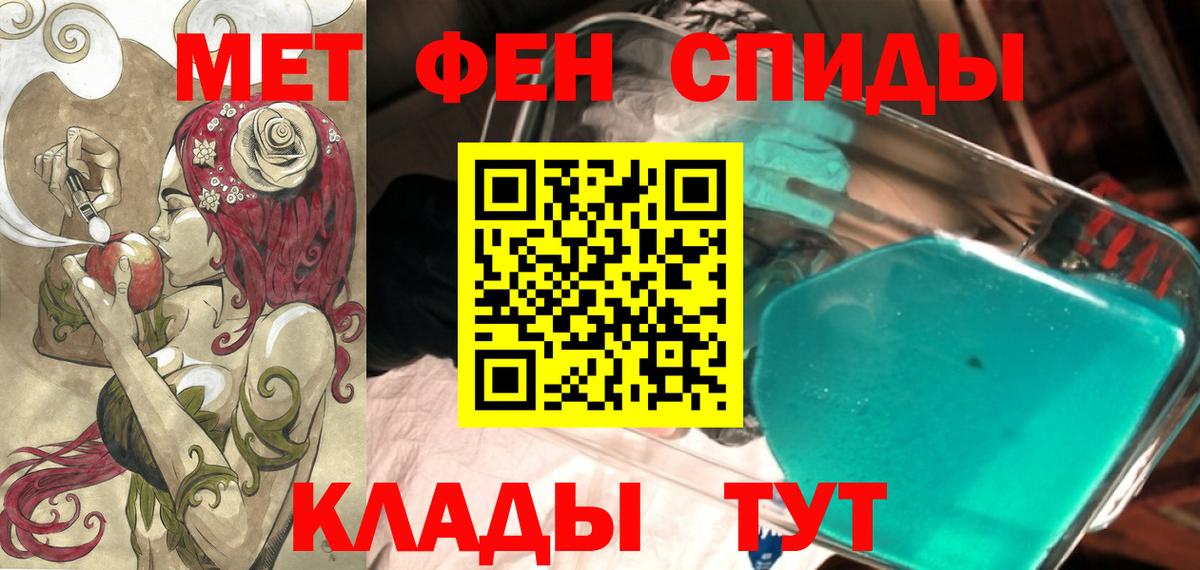 АМФ  Амфетамин 98%  Вход с VPN  Алатырь 