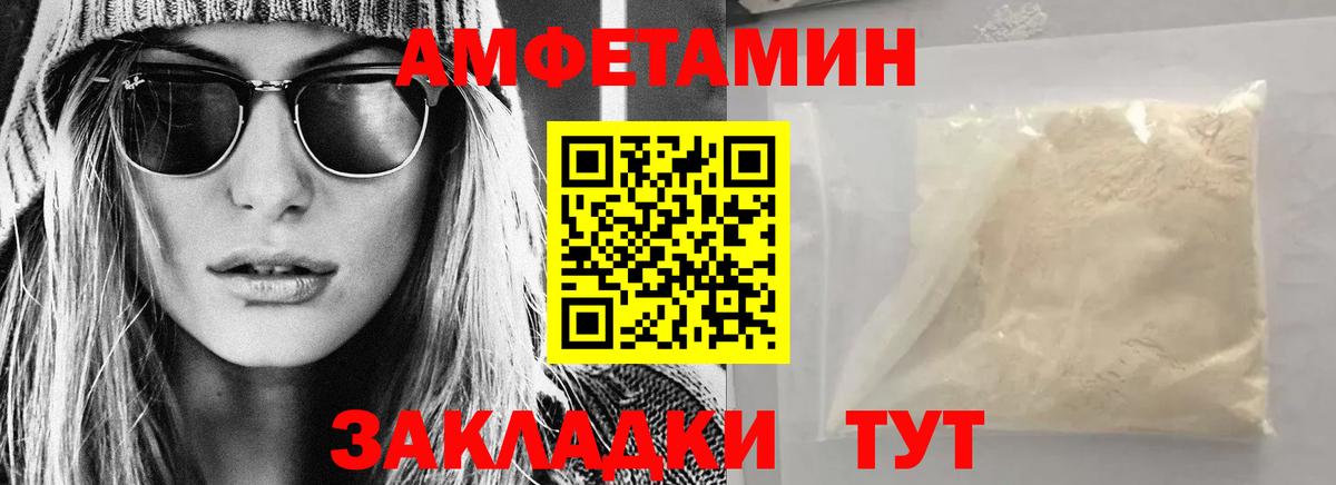 Амфетамин Premium Алатырь
