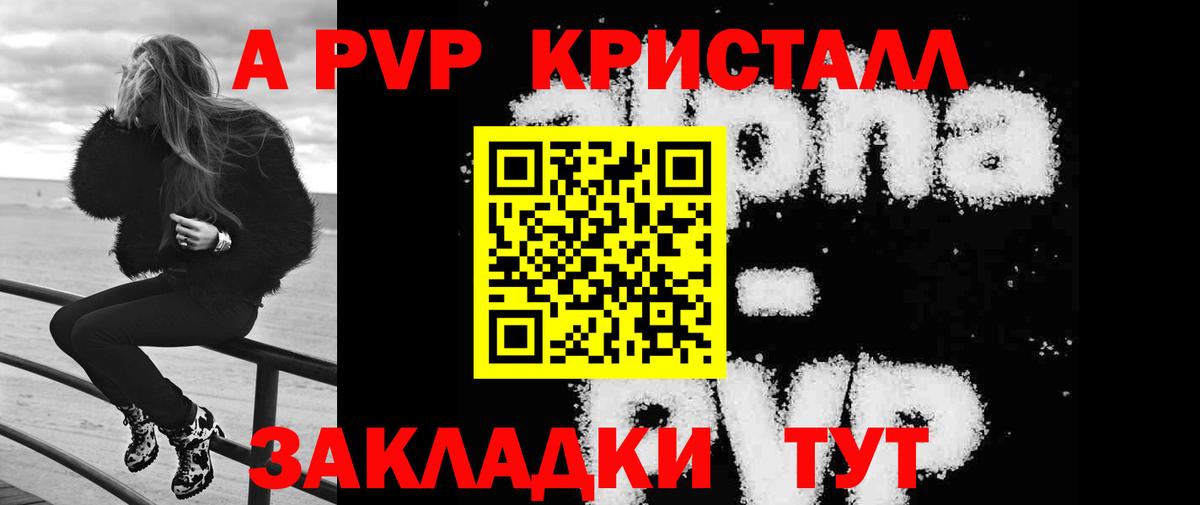 Alpha PVP кристаллы  A PVP  A PVP мука  Алатырь  Вход с VPN  APVP крисы CK 
