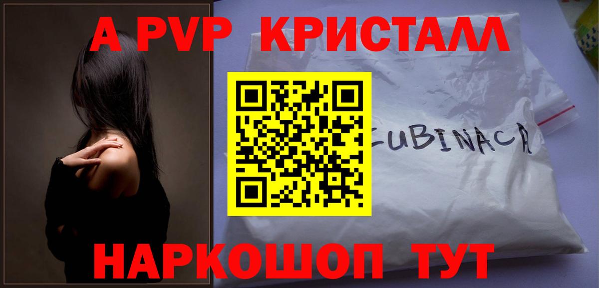 A-PVP VHQ Алатырь