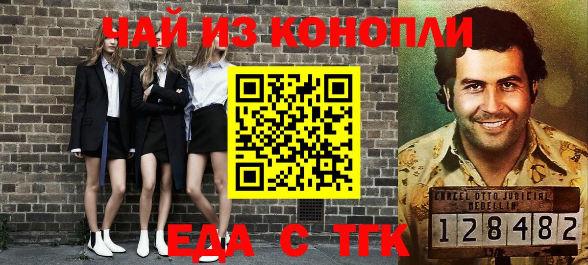 Алатырь  Cannafood марихуана  Вход с VPN 