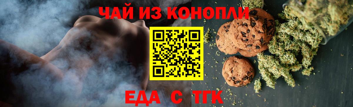 Cannafood марихуана Алатырь