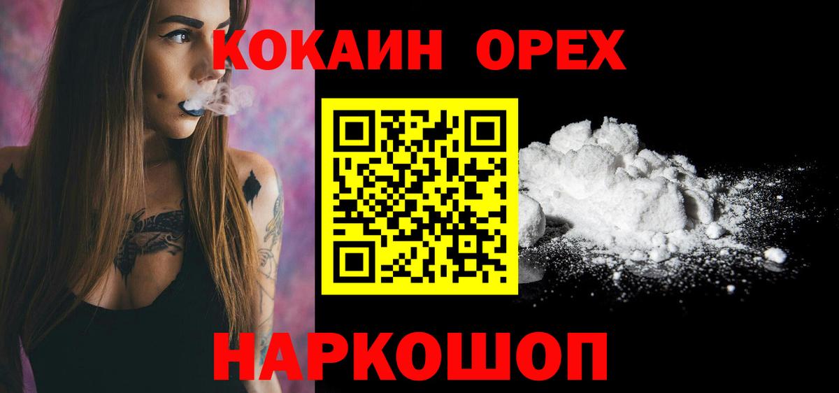 COCAIN Колумбийский Алатырь