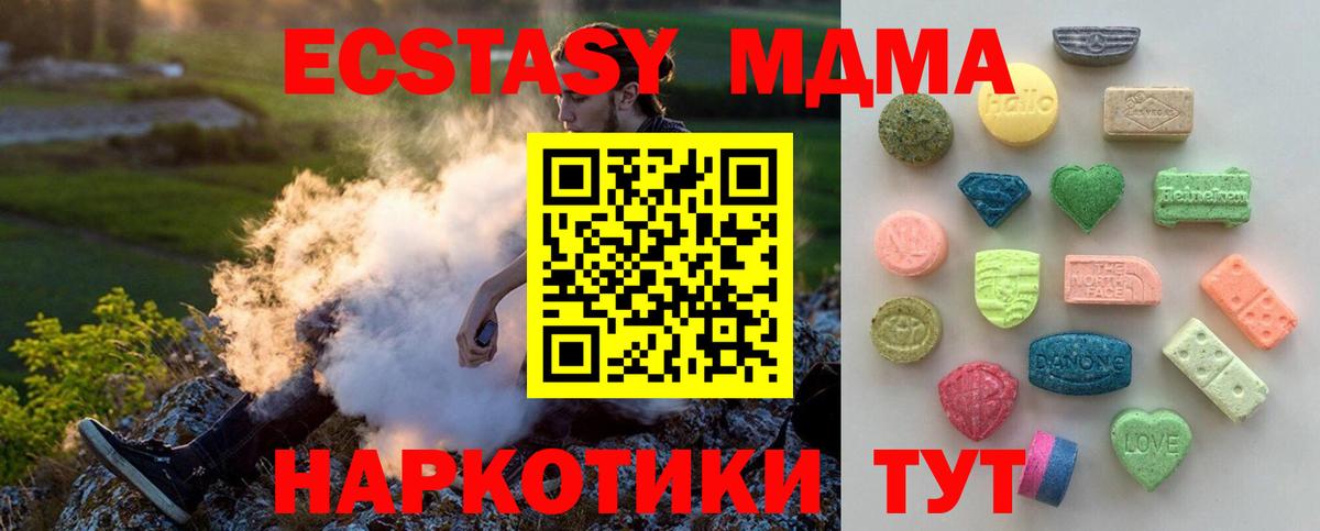 ЭКСТАЗИ  OMG ССЫЛКА  Вход с VPN  Алатырь  Экстази таблы 
