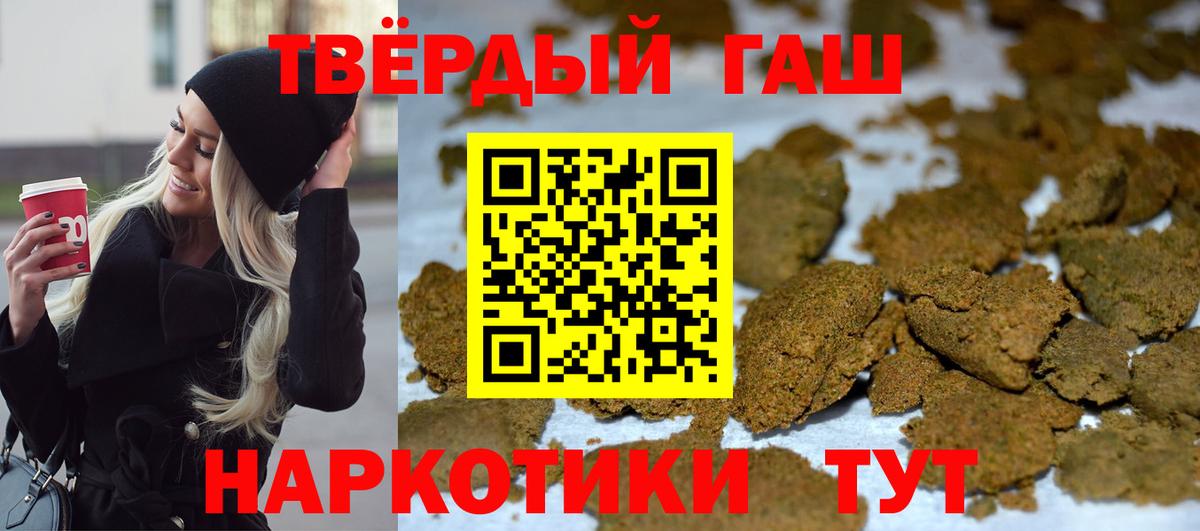 ГАШИШ индика сатива  Гашиш  Вход с VPN  Алатырь  ГАШ гашик 