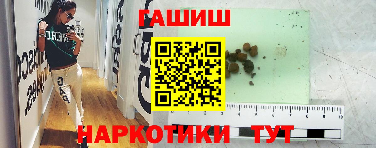 ГАШИШ 40% ТГК Алатырь