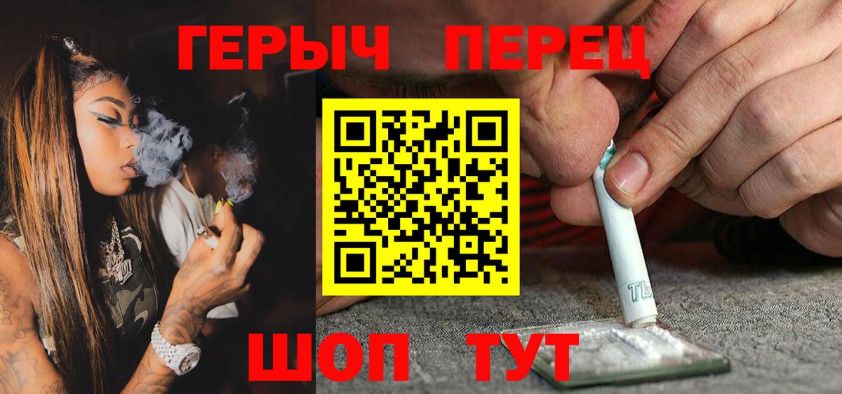 Героин VHQ  Вход с VPN  Алатырь 