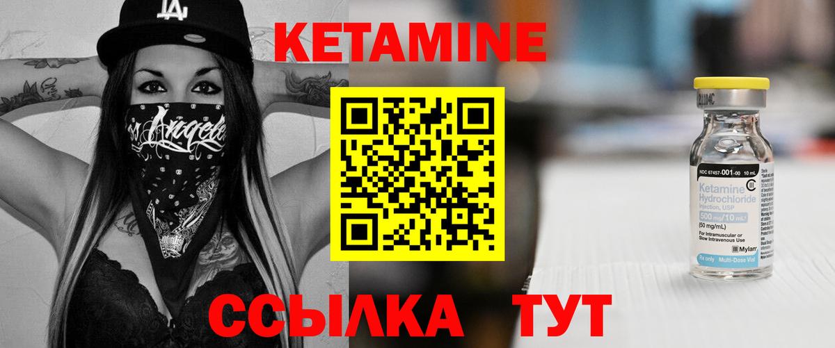 КЕТАМИН VHQ  Вход с VPN  КЕТАМИН VHQ  Алатырь 