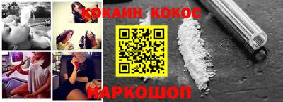 кокаин перу Абакан