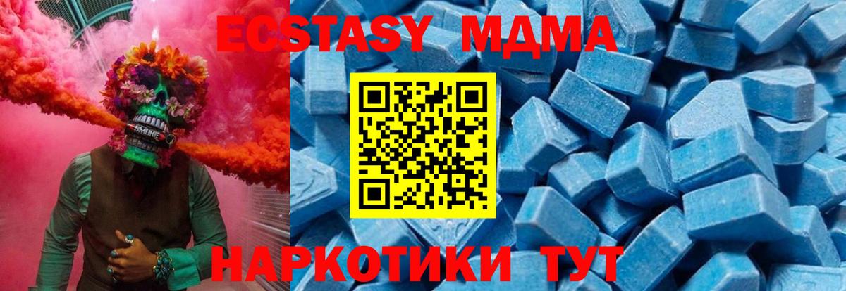 МДМА молли Алатырь