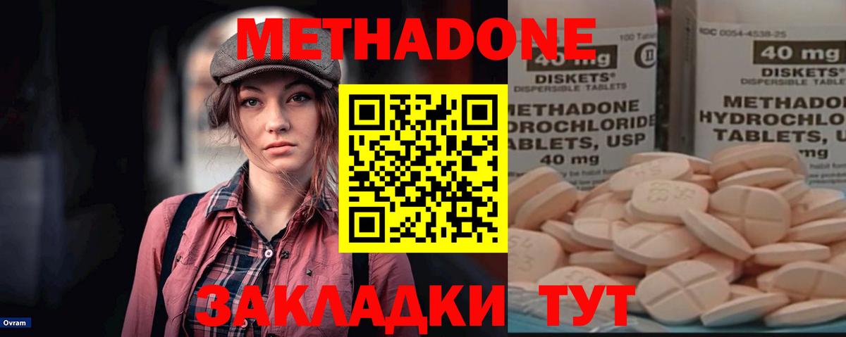 МЕГА   Вход с VPN  Алатырь  Метадон methadone  Метадон methadone 