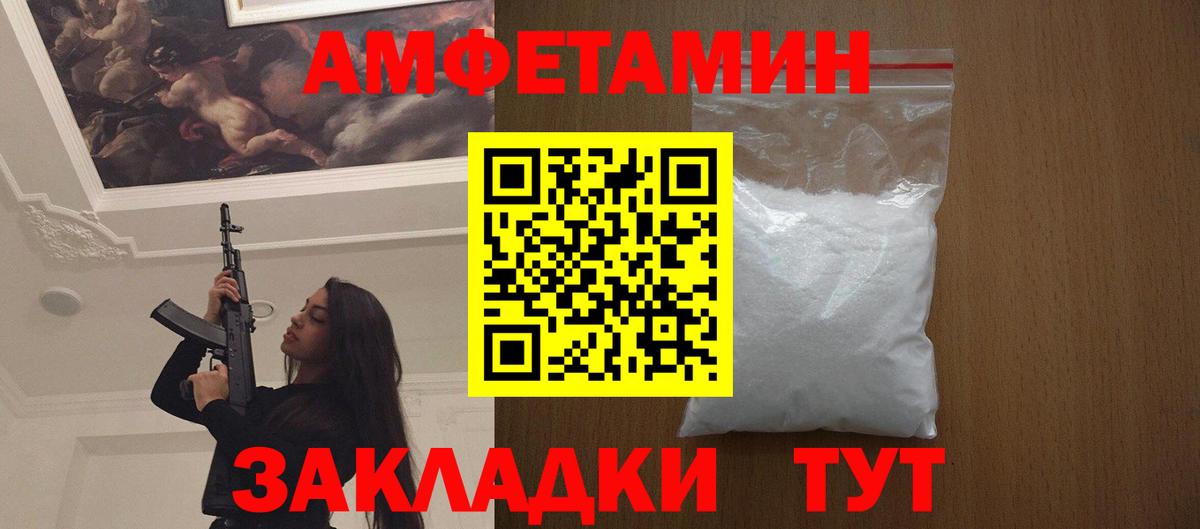 МЕТАМФЕТАМИН  Вход с VPN  Первитин Декстрометамфетамин 99.9%  Алатырь  Первитин Декстрометамфетамин 99.9% 