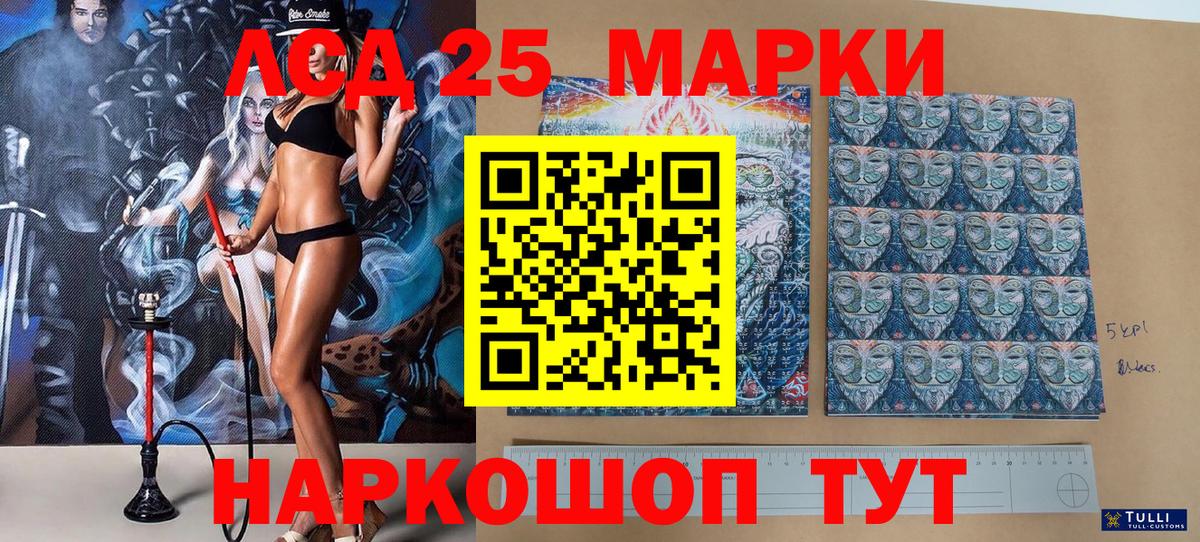 Марки 25I-NBOMe 1,8мг  Марки N-bome  Алатырь  Вход с VPN 