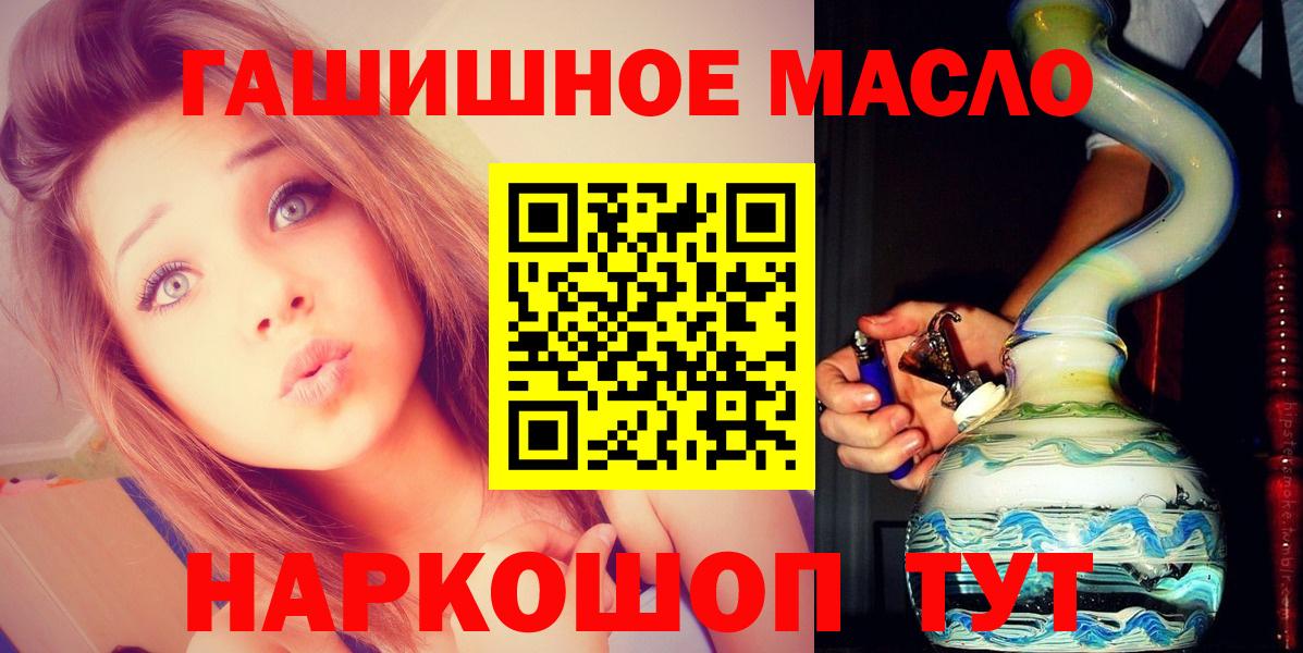 blacksprut   ТГК гашишное масло  Вход с VPN  Алатырь  ТГК концентрат 